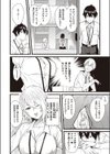 The Scent of You試し読み2ページ
