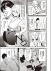 The Scent of You試し読み3ページ