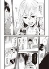 The Scent of You試し読み4ページ