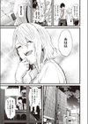 The Scent of You試し読み5ページ