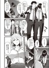 The Scent of You試し読み6ページ