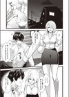 The Scent of You試し読み7ページ