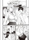 The Scent of You試し読み8ページ