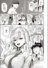 ウラハラ彼女試し読み5ページ