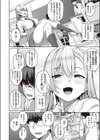 ウラハラ彼女試し読み6ページ