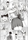 ウラハラ彼女試し読み7ページ