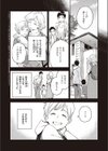 母子じゃない試し読み2ページ