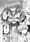 Ron’t touch me！！試し読み2ページ