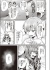 Ron’t touch me！！試し読み3ページ