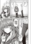 Ron’t touch me！！試し読み5ページ