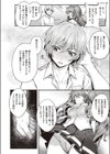 Ron’t touch me！！試し読み6ページ