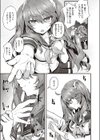 Ron’t touch me！！試し読み7ページ