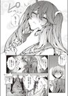 Ron’t touch me！！試し読み8ページ