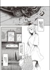 記憶試し読み3ページ