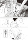 記憶試し読み4ページ