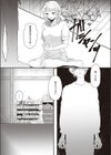 記憶試し読み5ページ