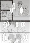 記憶試し読み6ページ