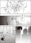 記憶試し読み7ページ