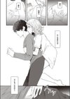記憶試し読み8ページ
