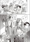 春のつぼみがひらく時試し読み3ページ
