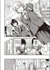 風紀委員 一条の敗北試し読み2ページ