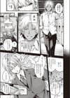 風紀委員 一条の敗北試し読み3ページ