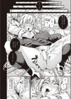 風紀委員 一条の敗北試し読み4ページ