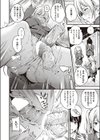 風紀委員 一条の敗北試し読み6ページ