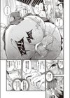 風紀委員 一条の敗北試し読み7ページ