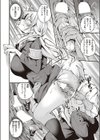 風紀委員 一条の敗北試し読み8ページ