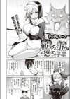 まだ飢えてる狼とまた迷ってる子羊試し読み2ページ