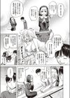 まだ飢えてる狼とまた迷ってる子羊試し読み3ページ