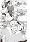まだ飢えてる狼とまた迷ってる子羊試し読み5ページ