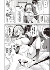 まだ飢えてる狼とまた迷ってる子羊試し読み6ページ