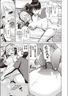 まだ飢えてる狼とまた迷ってる子羊試し読み7ページ