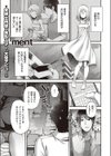 チラ見えするココロ試し読み1ページ