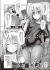チラ見えするココロ試し読み2ページ
