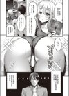 チラ見えするココロ試し読み3ページ