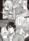 チラ見えするココロ試し読み4ページ
