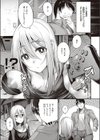 チラ見えするココロ試し読み5ページ