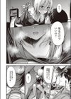 チラ見えするココロ試し読み8ページ
