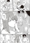 今晩何食べたい？試し読み7ページ