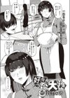 好き好き大好き試し読み1ページ