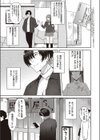 好き好き大好き試し読み3ページ