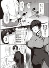 好き好き大好き試し読み6ページ