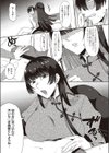 好き好き大好き試し読み7ページ
