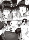好き好き大好き試し読み8ページ