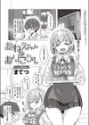 おねえちゃんとおりこうさん試し読み1ページ