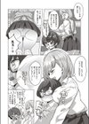 おねえちゃんとおりこうさん試し読み2ページ