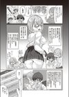 おねえちゃんとおりこうさん試し読み3ページ